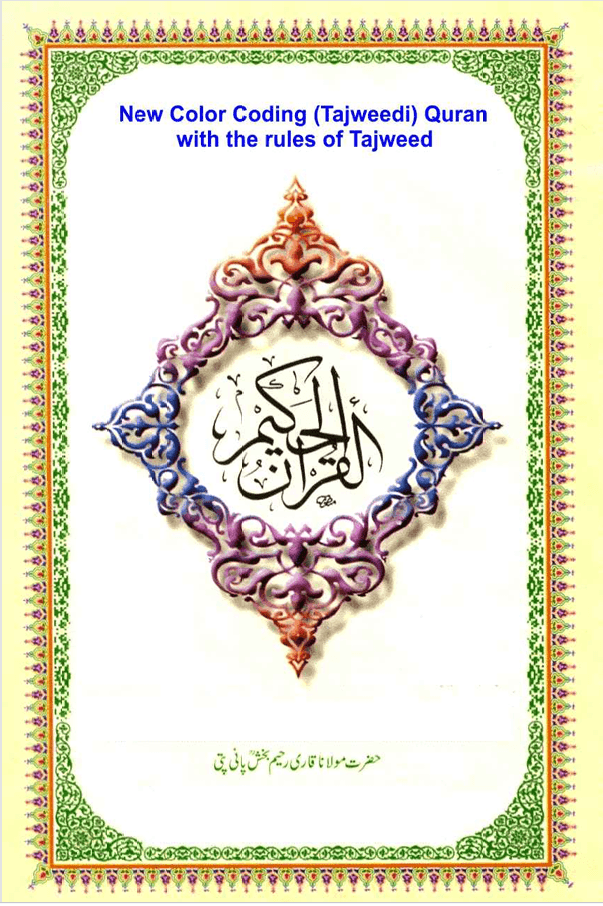 Color Coded Quran