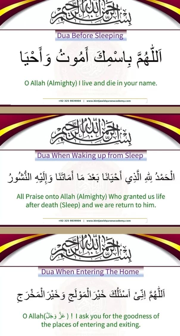 Dua Guide step 7