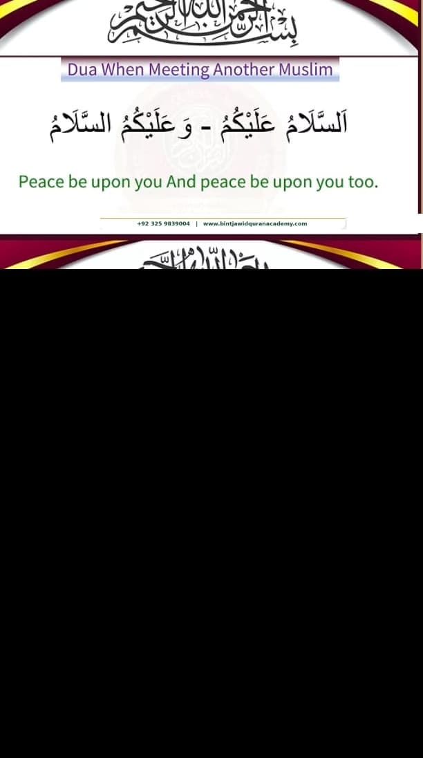 Dua Guide step 10