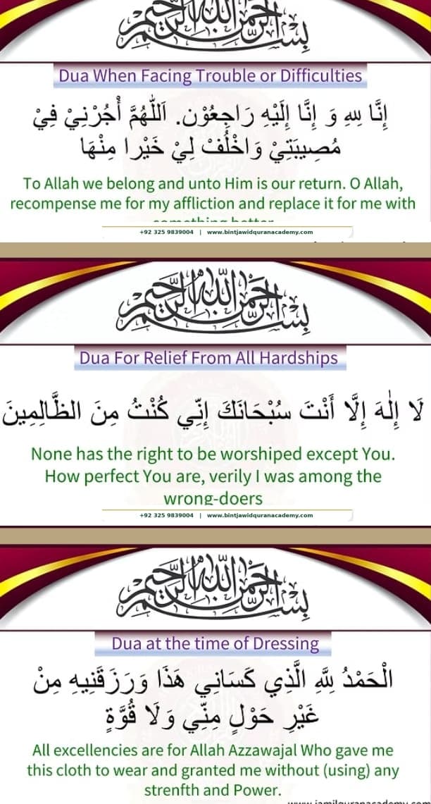 Dua Guide step 11