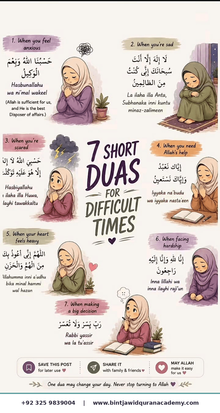 7 Short Duas