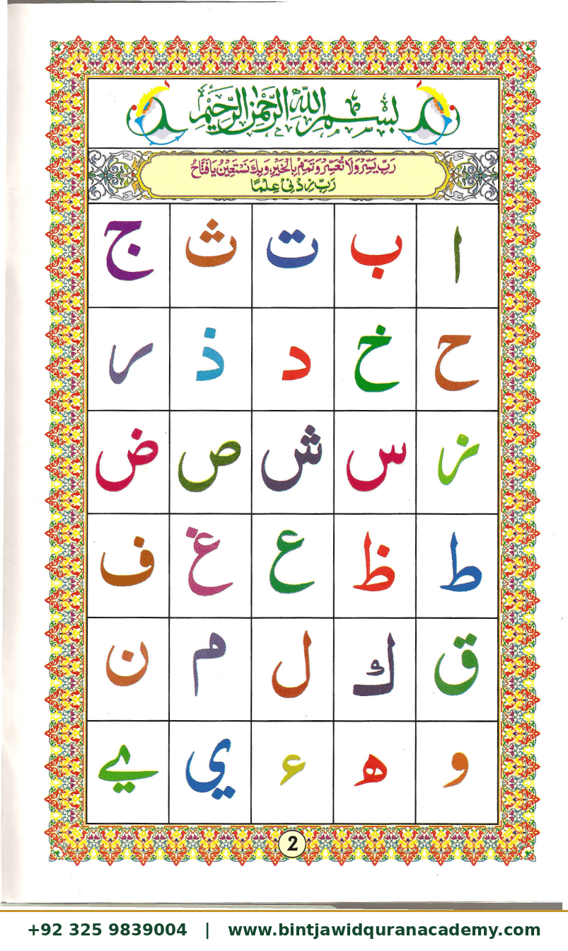 Ahsanul Qawaid step 4