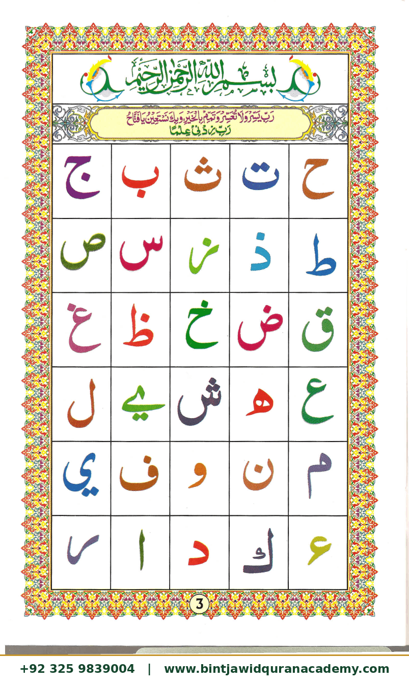 Ahsanul Qawaid step 5