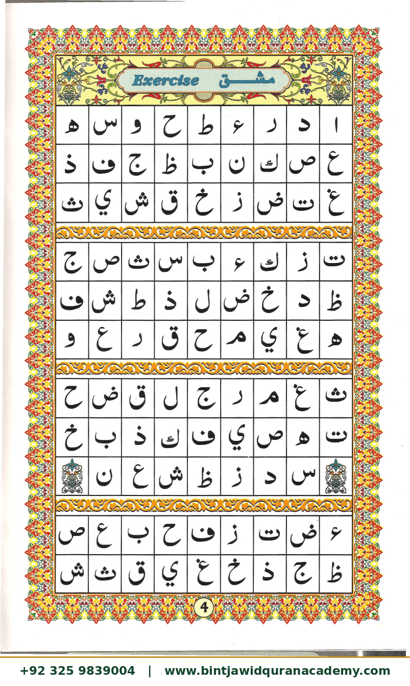 Ahsanul Qawaid step 6