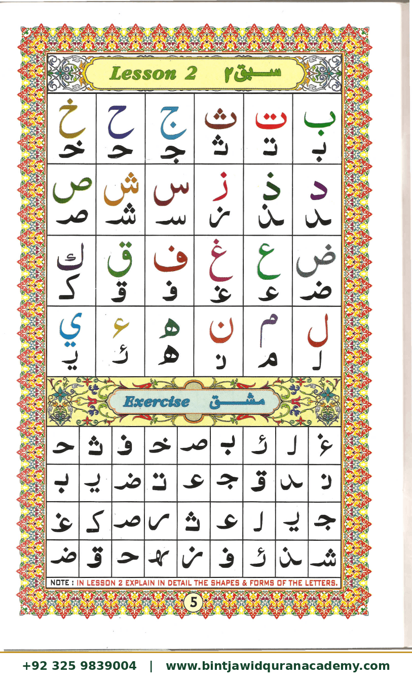 Ahsanul Qawaid step 7