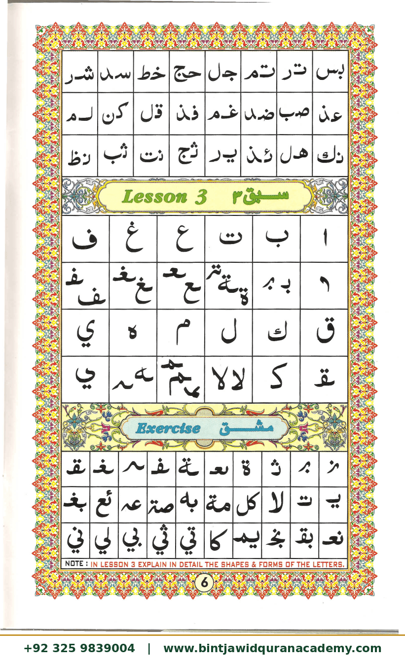 Ahsanul Qawaid step 8