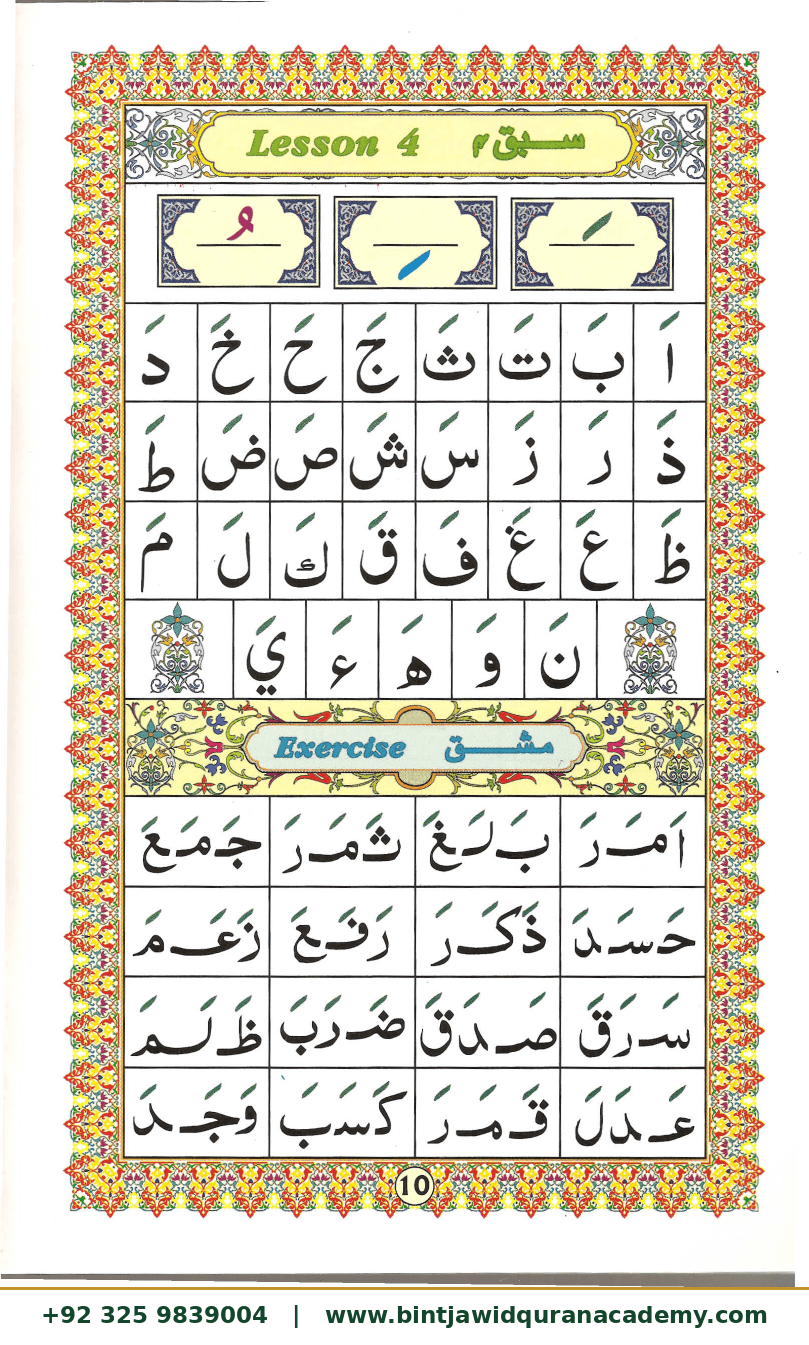 Ahsanul Qawaid step 12