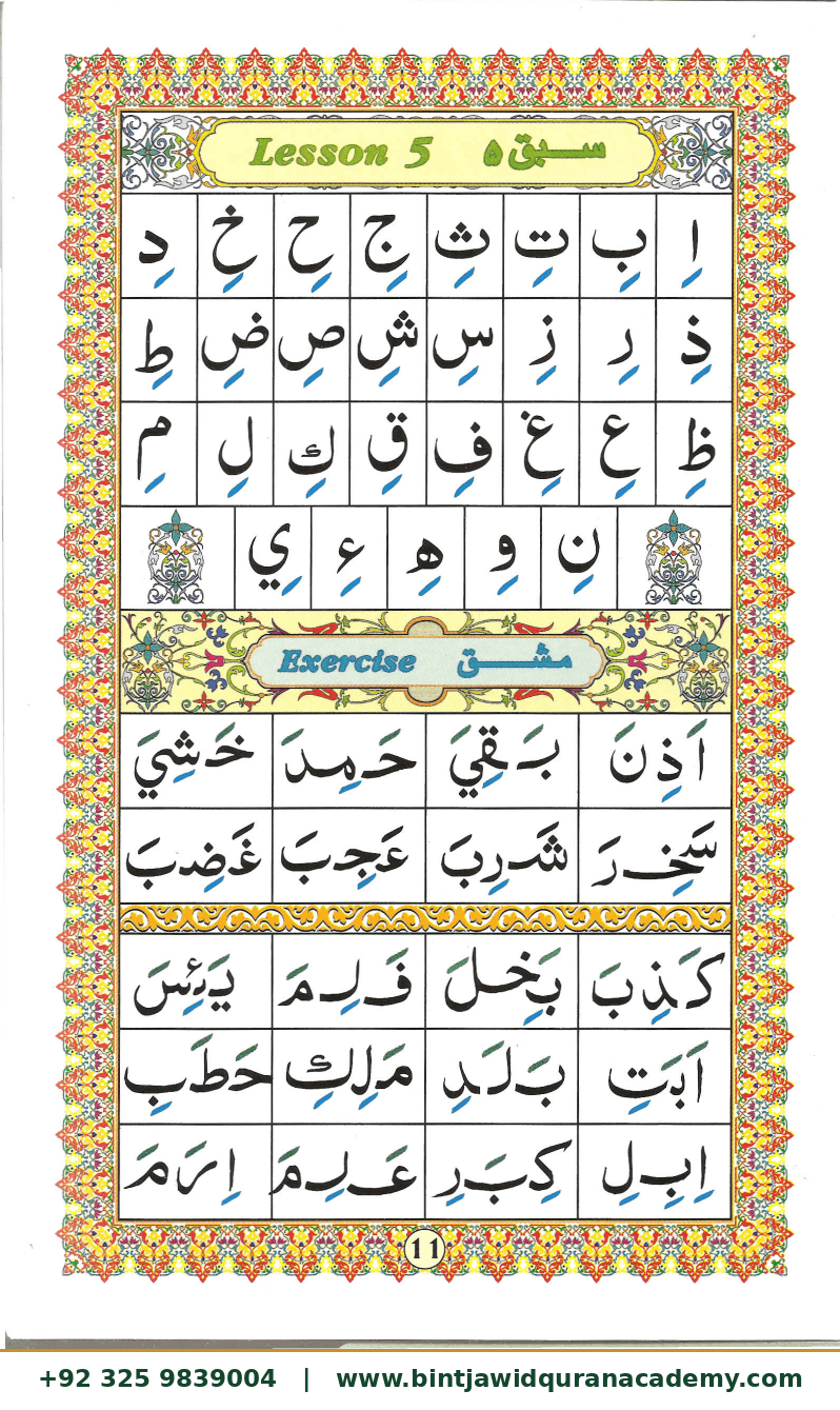 Ahsanul Qawaid step 13
