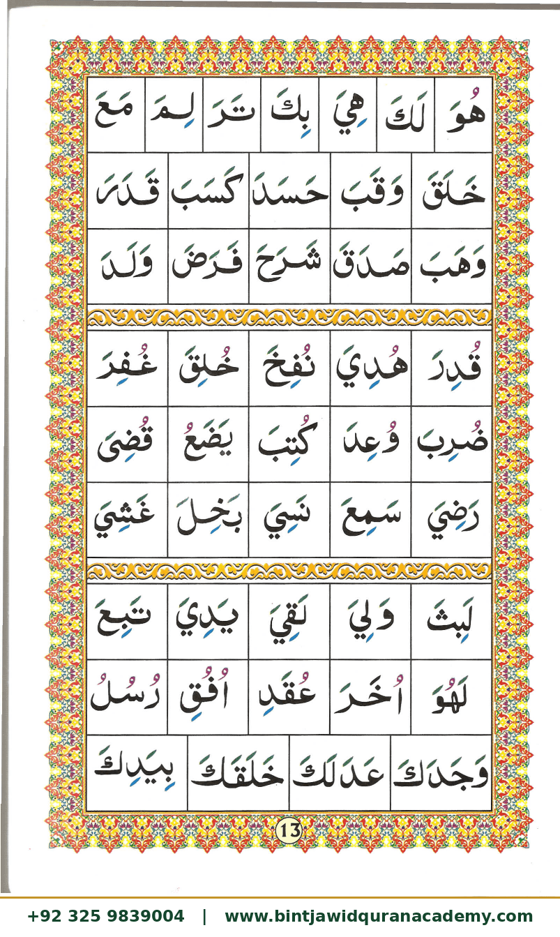 Ahsanul Qawaid step 15
