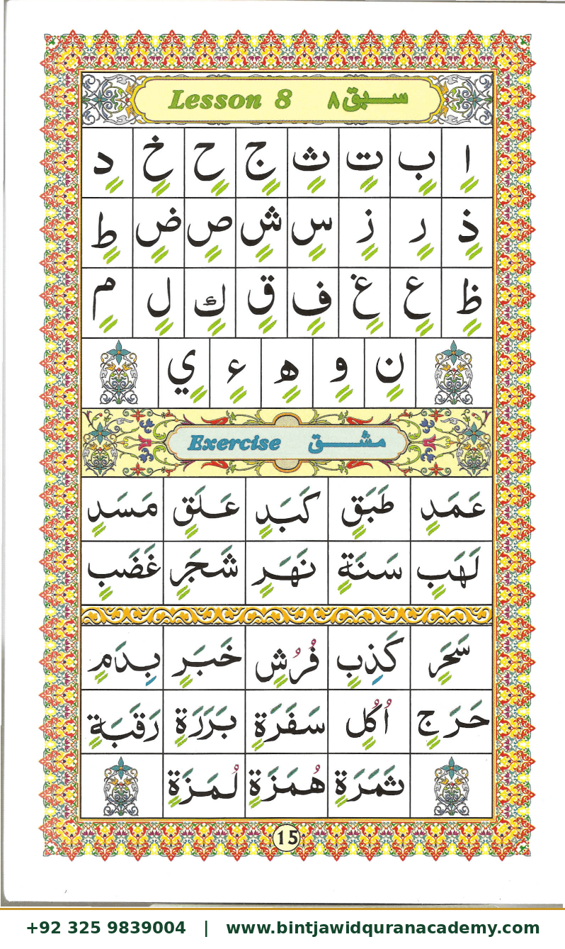 Ahsanul Qawaid step 17