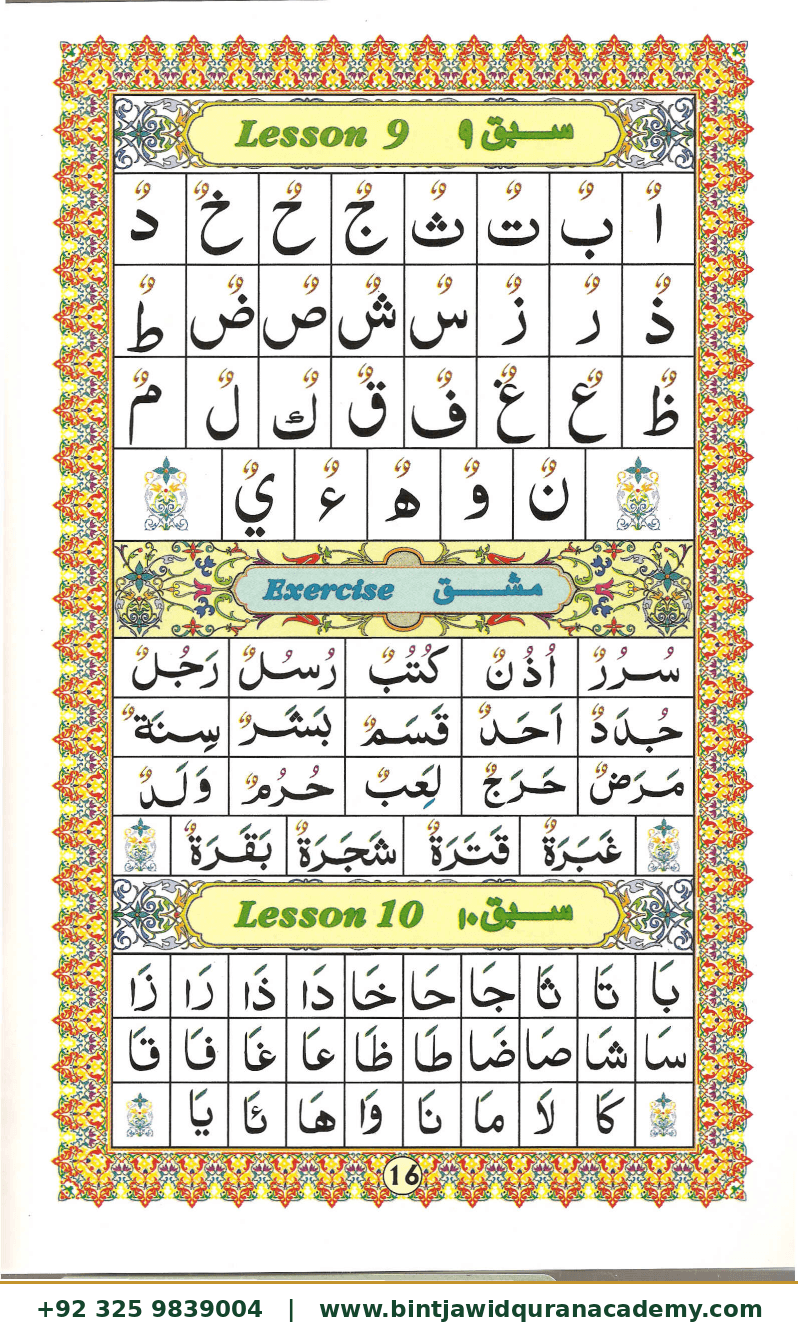 Ahsanul Qawaid step 18