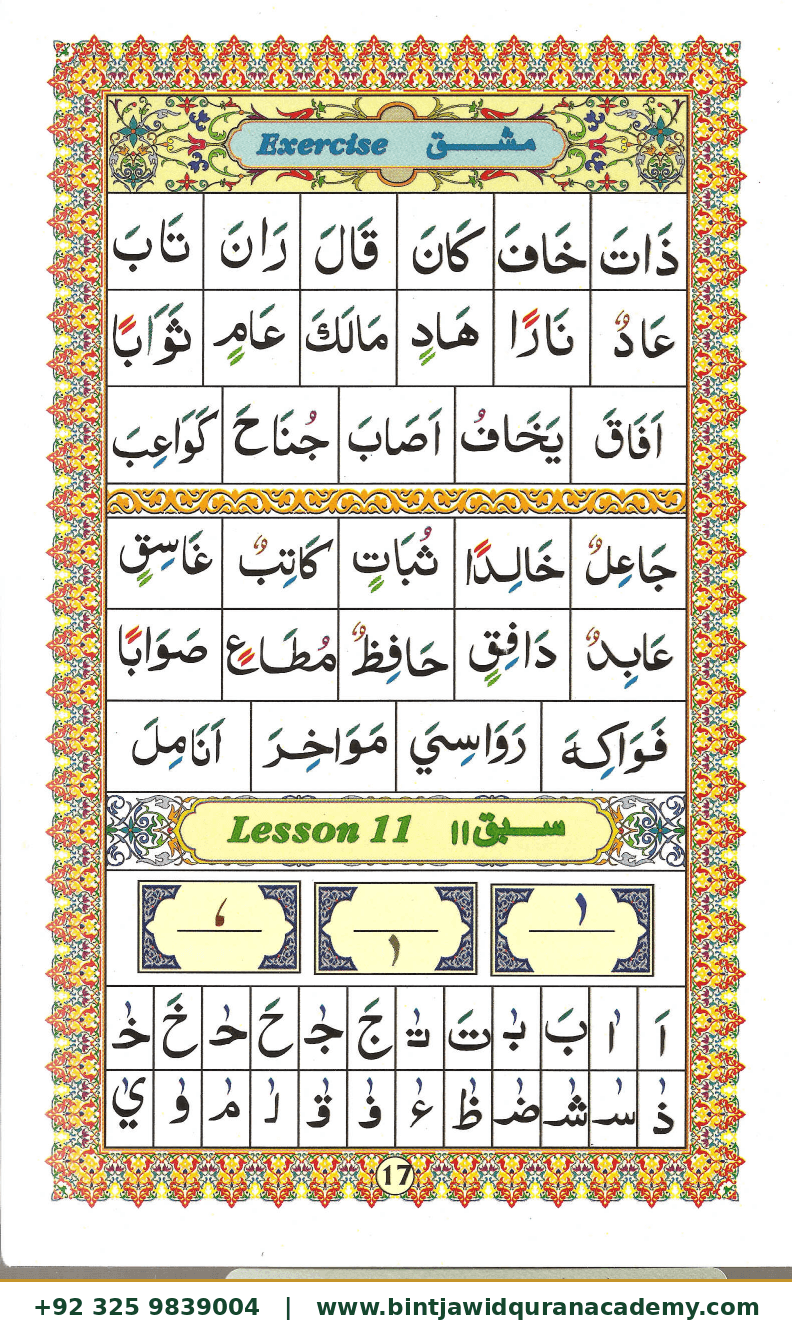 Ahsanul Qawaid step 19