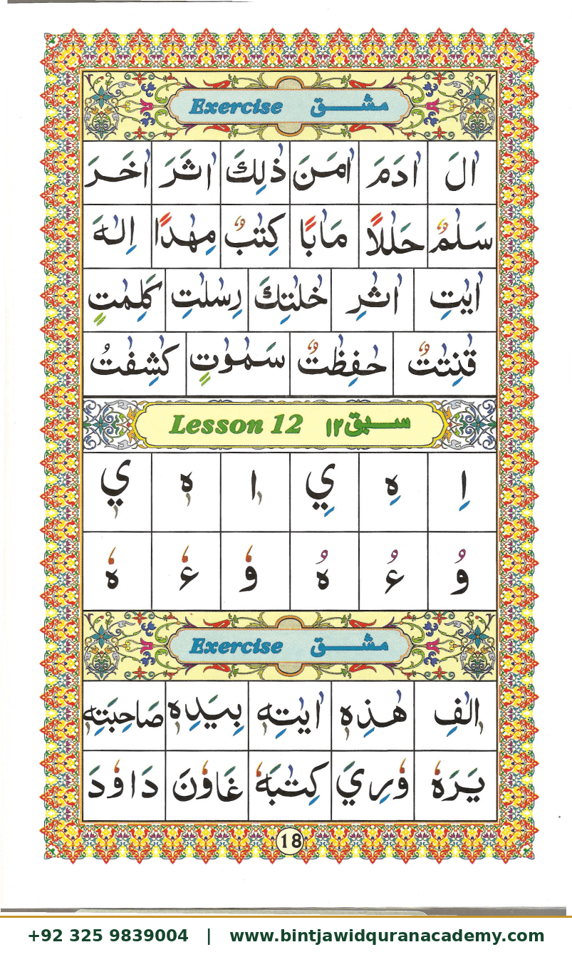 Ahsanul Qawaid step 20