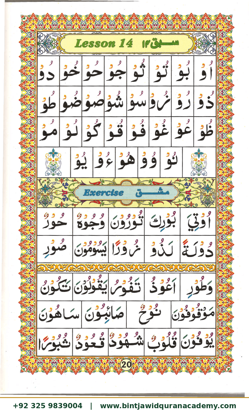 Ahsanul Qawaid step 22