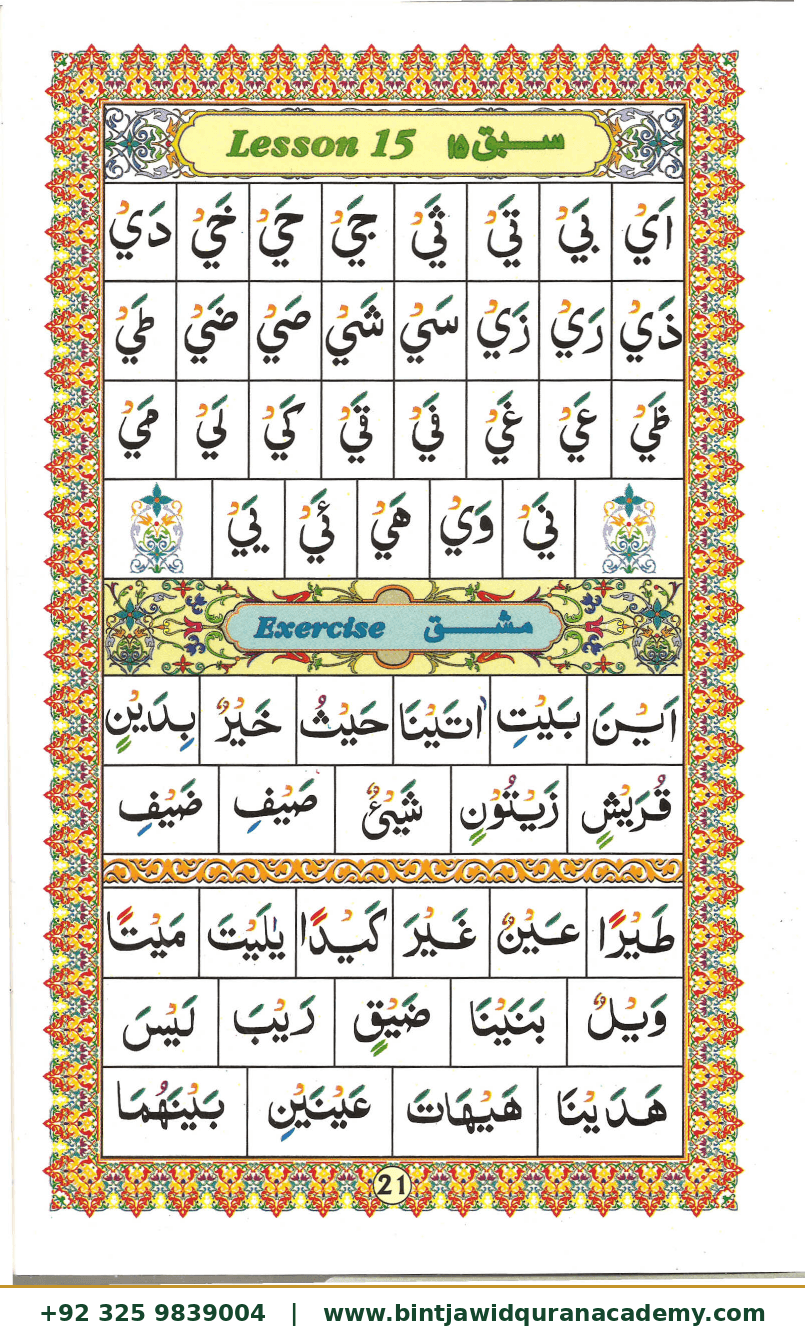 Ahsanul Qawaid step 23