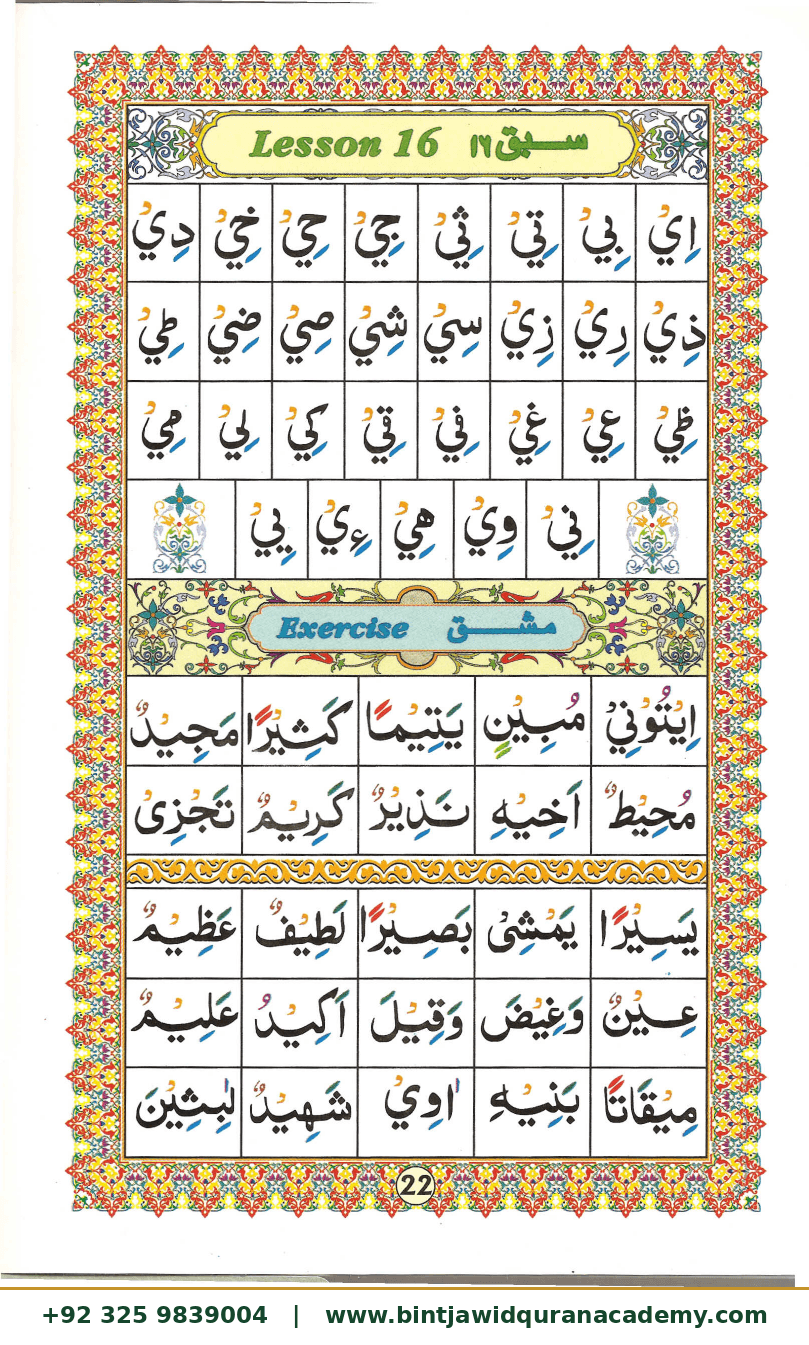 Ahsanul Qawaid step 24