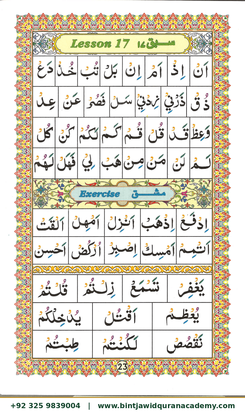 Ahsanul Qawaid step 25