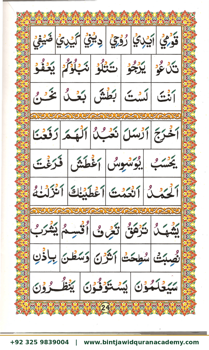 Ahsanul Qawaid step 26