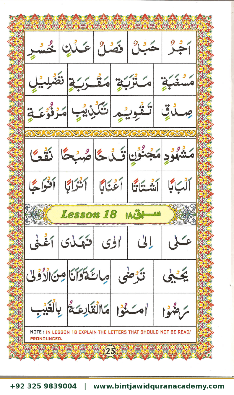 Ahsanul Qawaid step 27