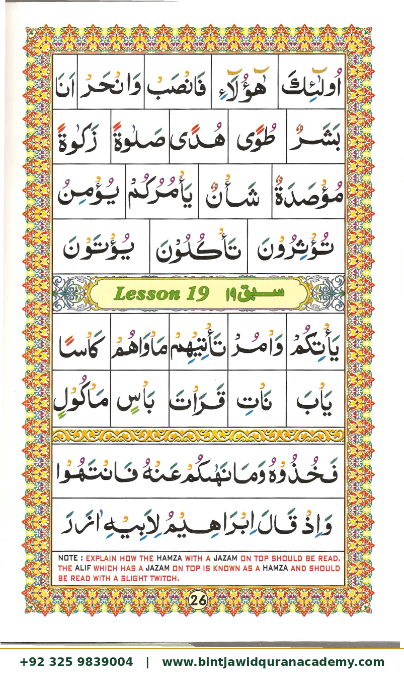 Ahsanul Qawaid step 29