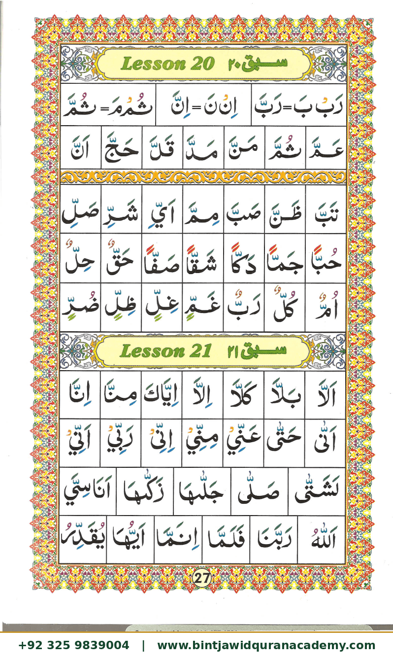 Ahsanul Qawaid step 30