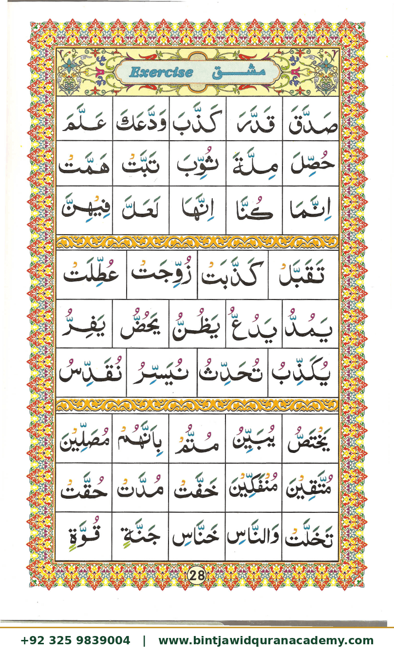 Ahsanul Qawaid step 31