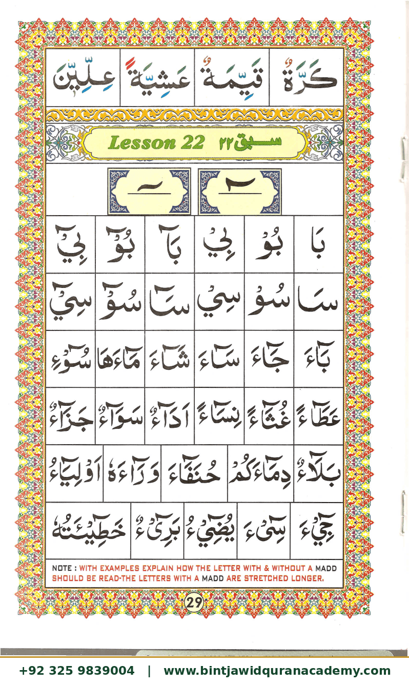 Ahsanul Qawaid step 32