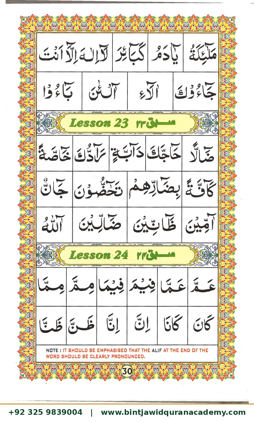Ahsanul Qawaid step 33