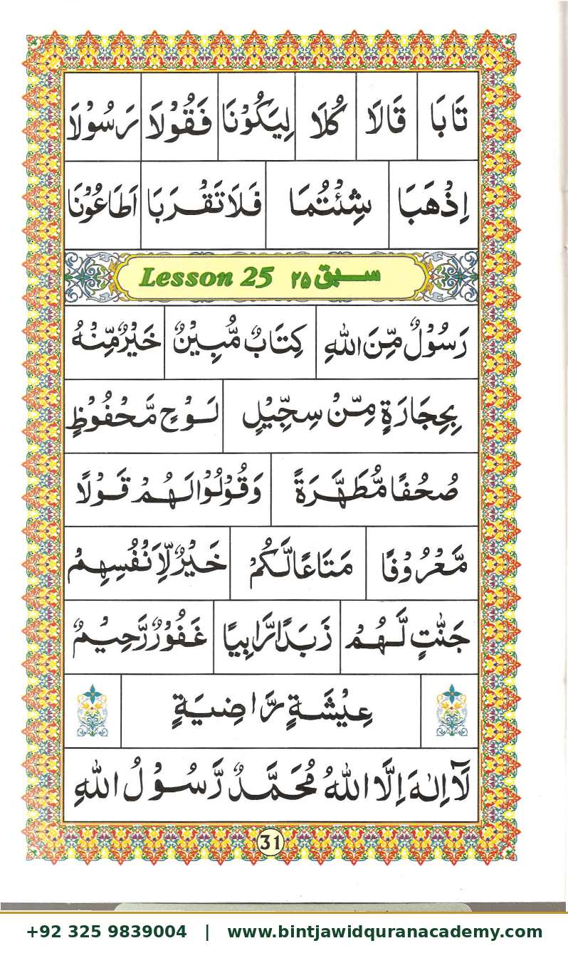 Ahsanul Qawaid step 34