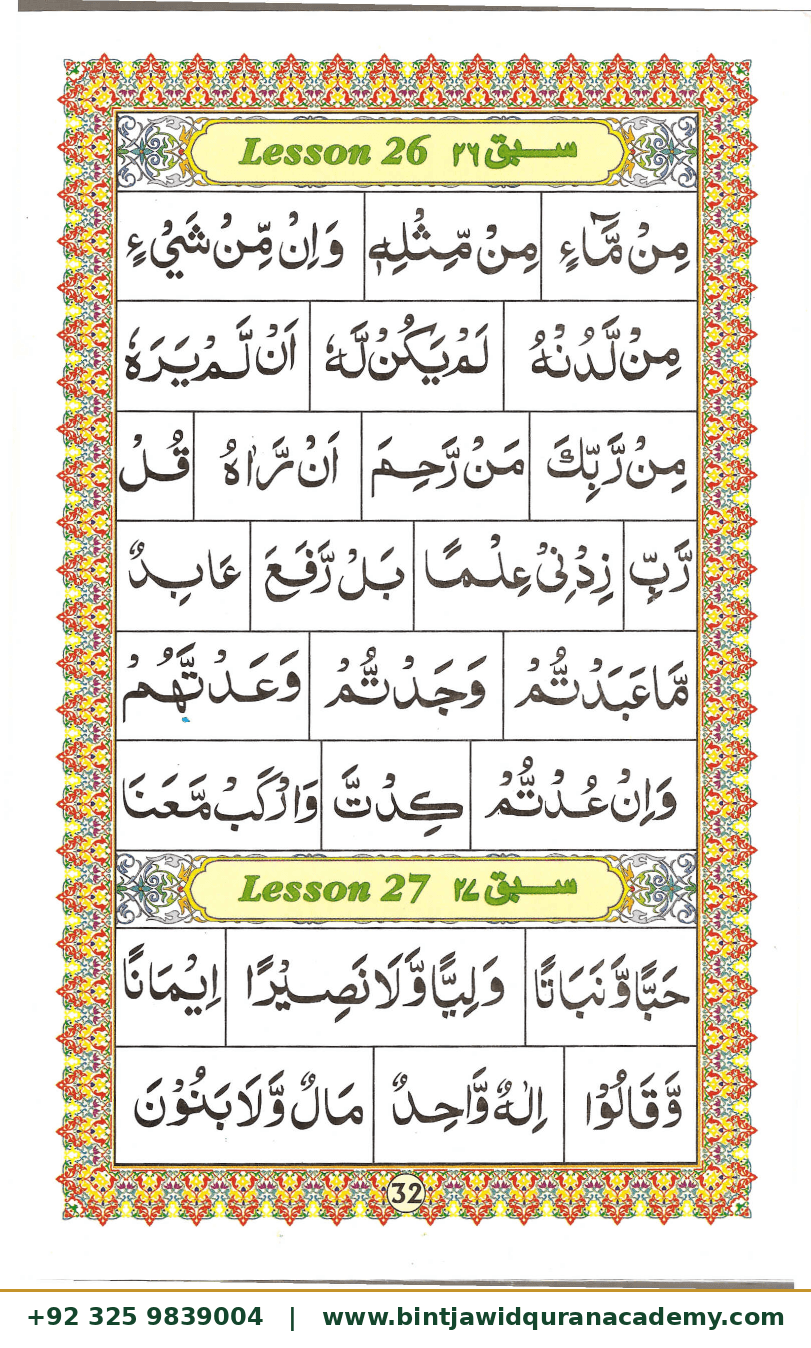 Ahsanul Qawaid step 35