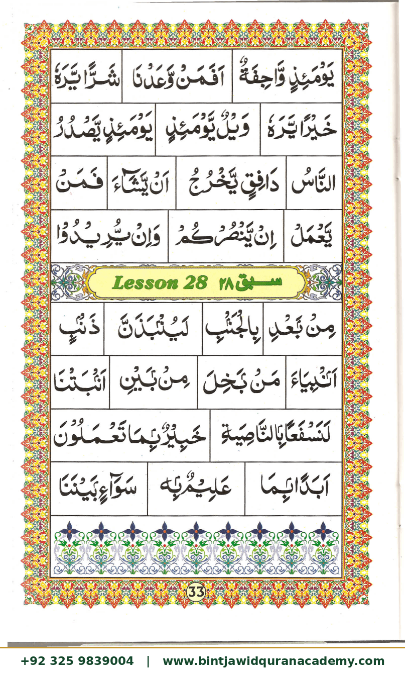 Ahsanul Qawaid step 36
