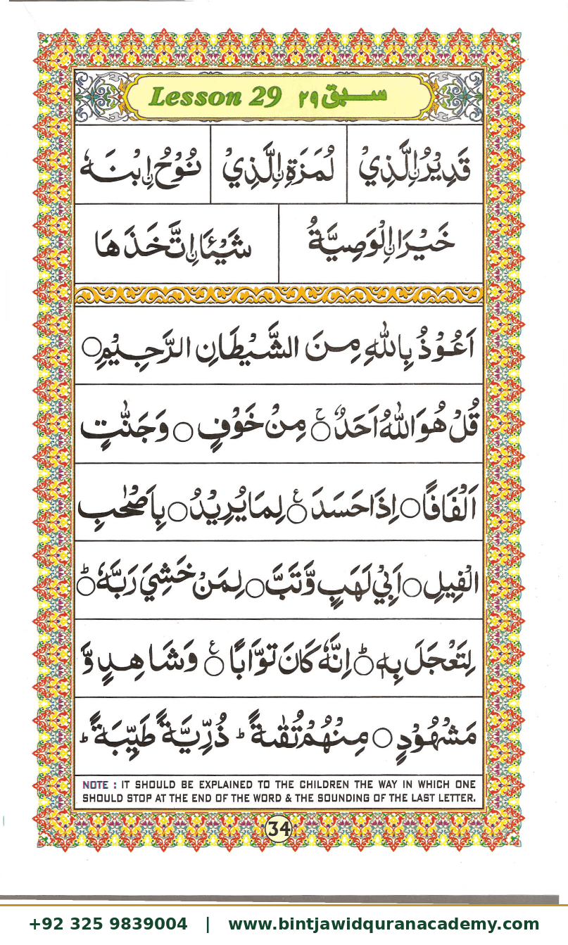 Ahsanul Qawaid step 37