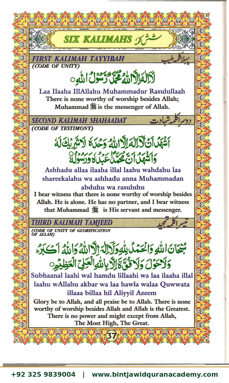 Ahsanul Qawaid step 40