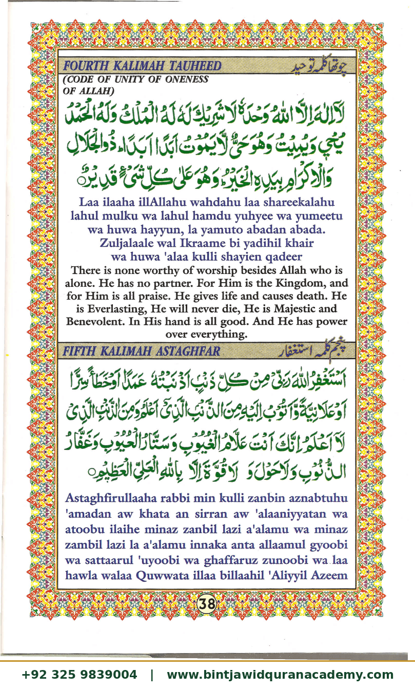 Ahsanul Qawaid step 41