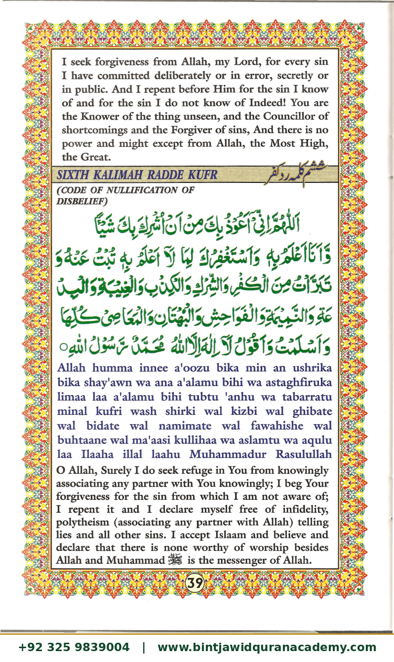 Ahsanul Qawaid step 42