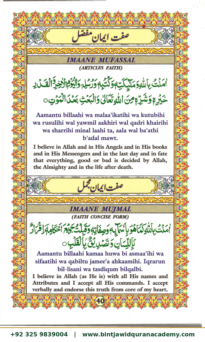 Ahsanul Qawaid step 43