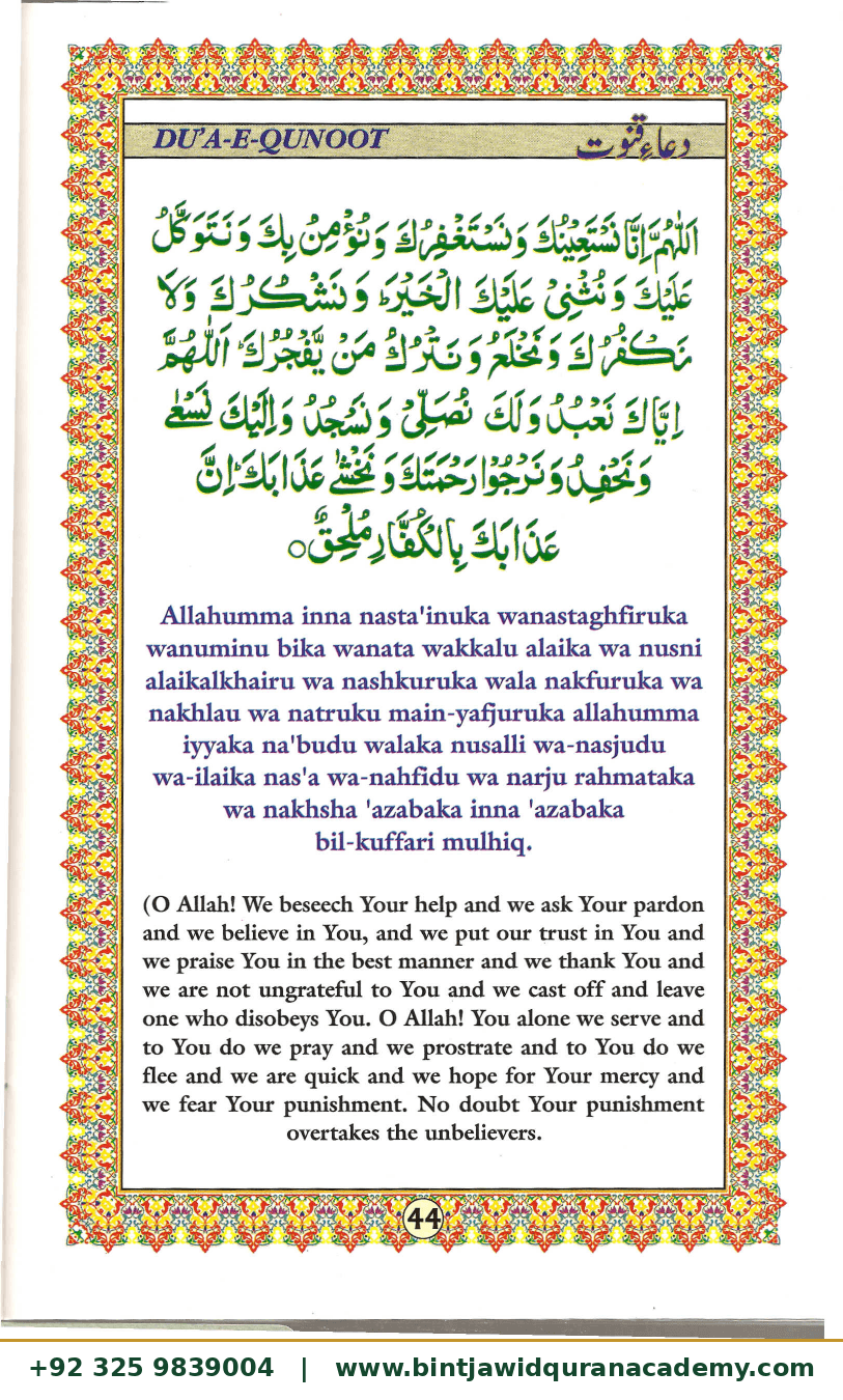 Ahsanul Qawaid step 47