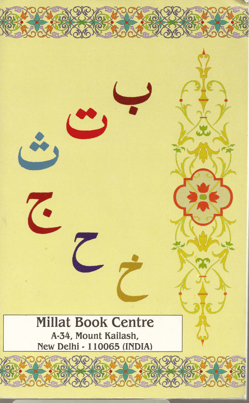 Ahsanul Qawaid step 61