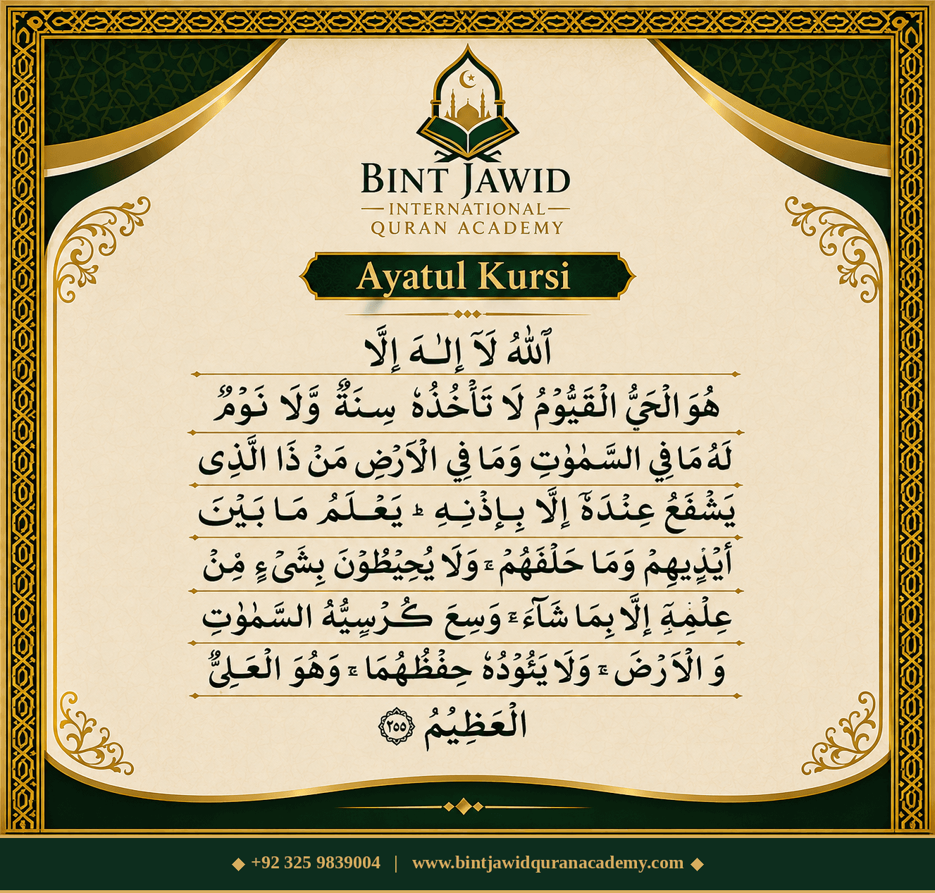 Dua e Qunoot step 2