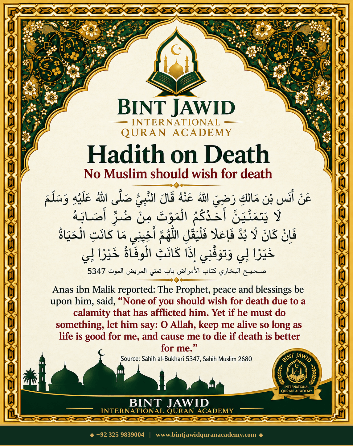 Hadith step 3