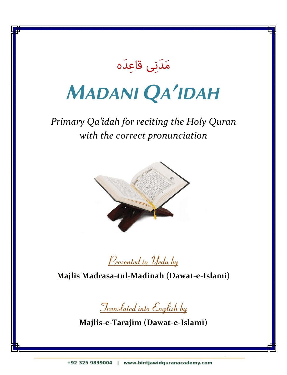 Madani Qaidah step 3