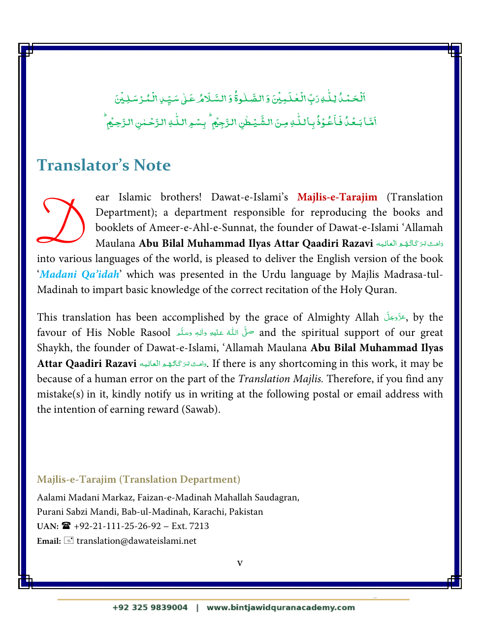 Madani Qaidah step 7