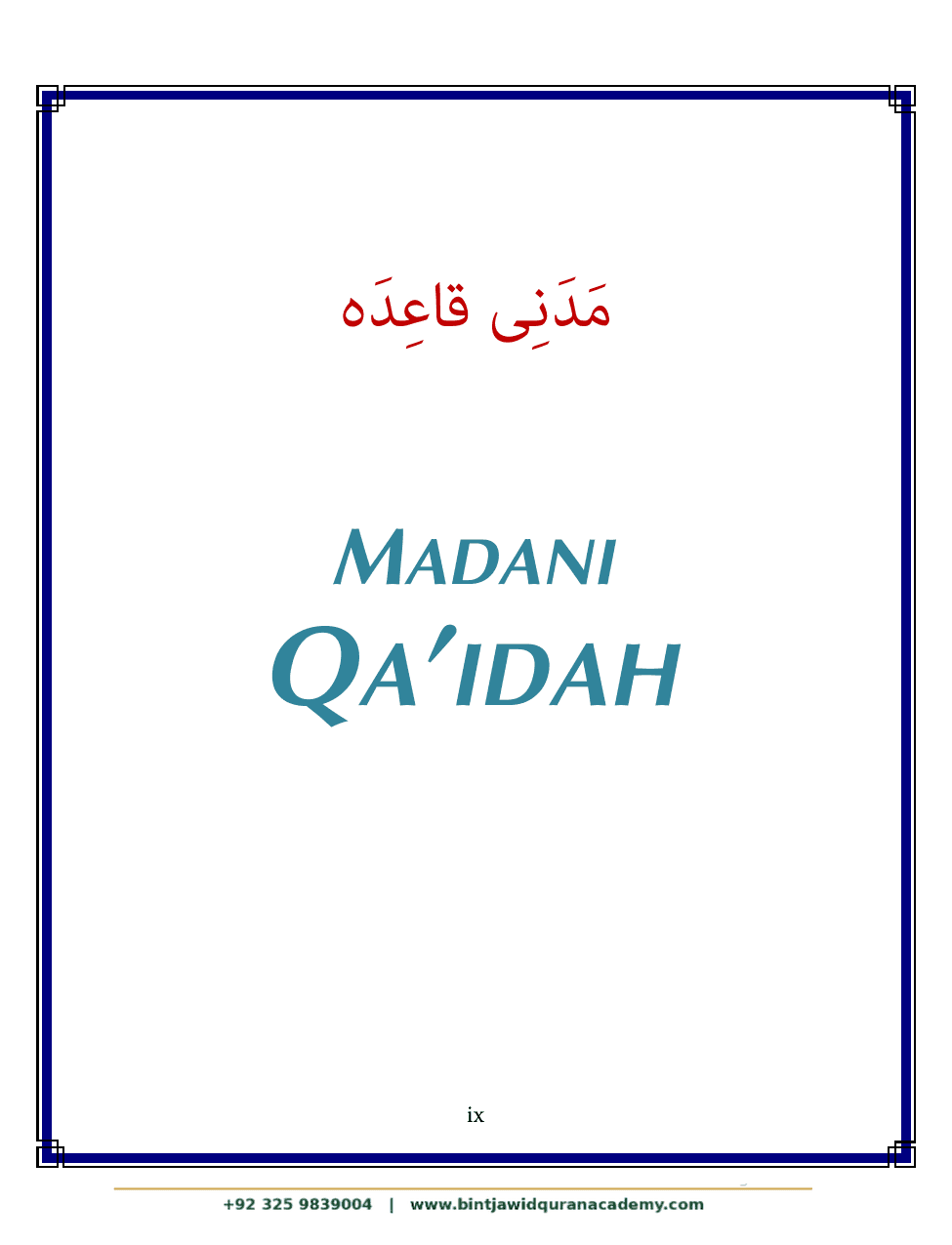 Madani Qaidah step 11