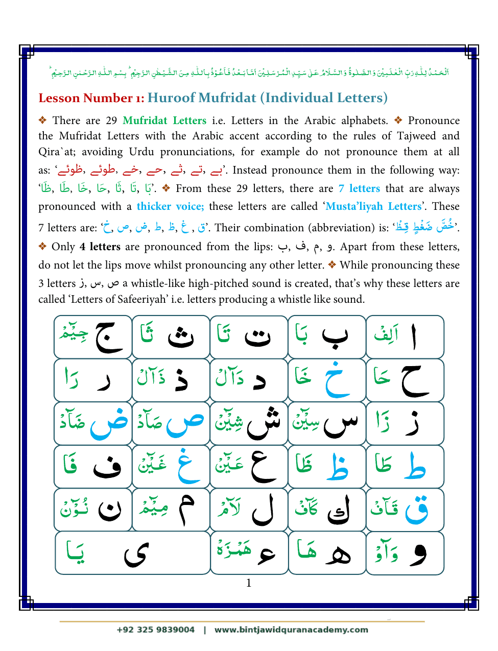 Madani Qaidah step 12
