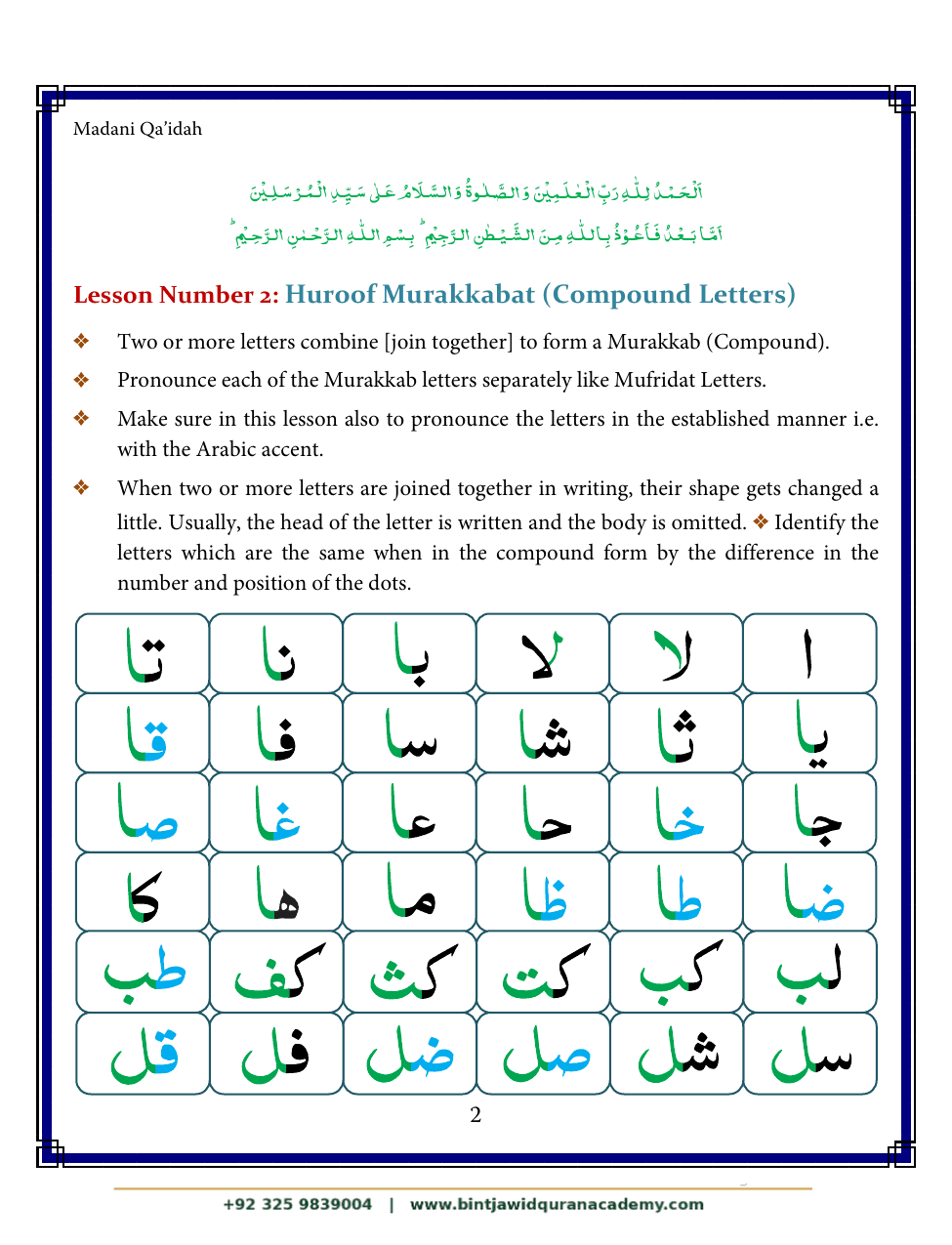 Madani Qaidah step 13