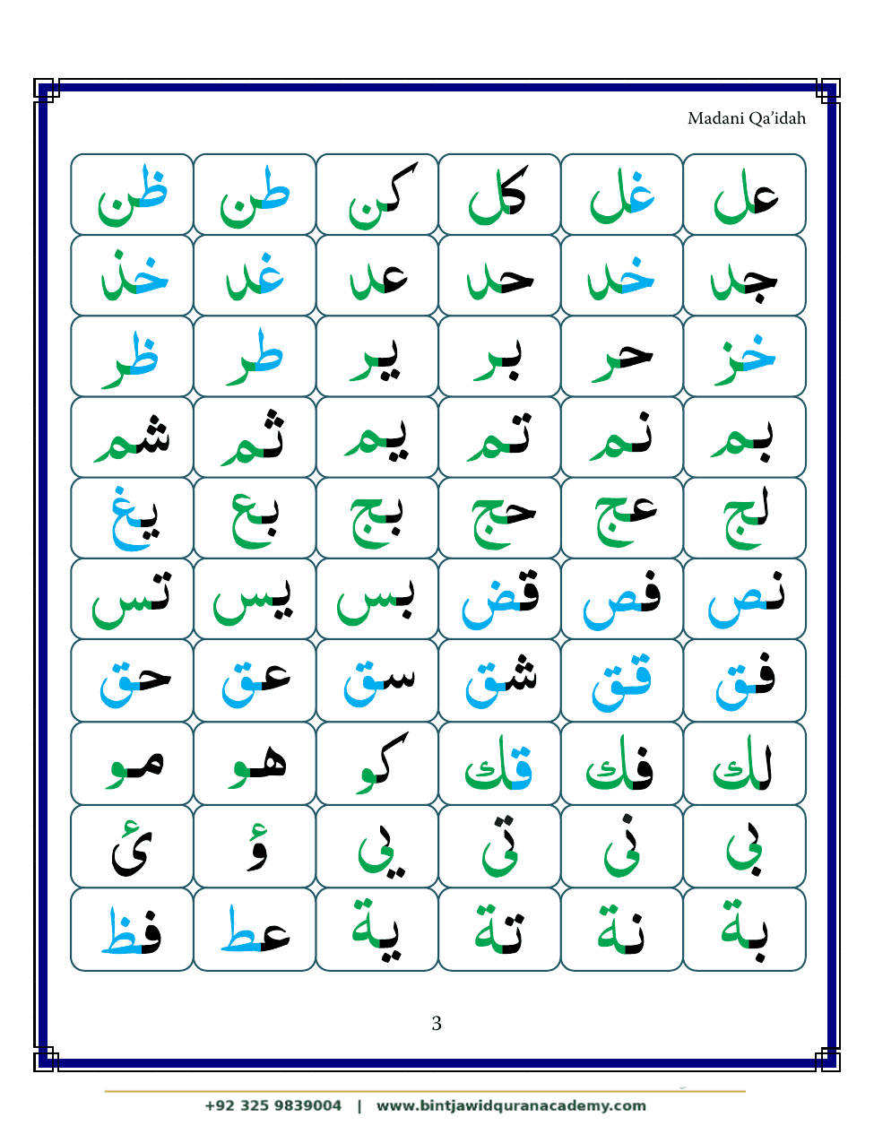 Madani Qaidah step 14
