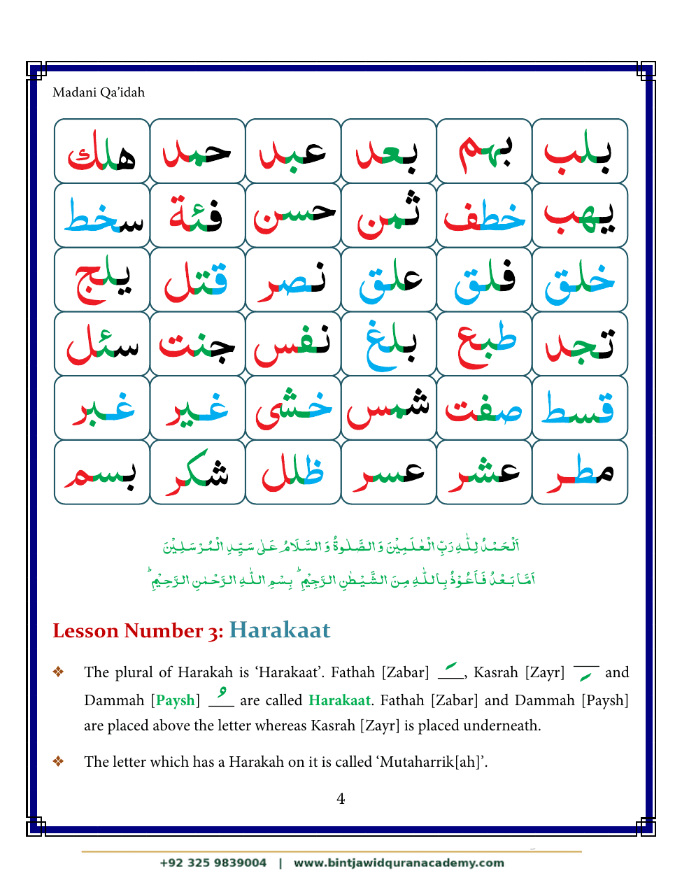 Madani Qaidah step 15
