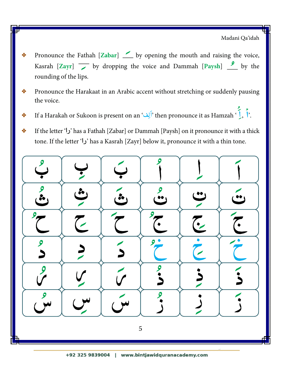 Madani Qaidah step 16