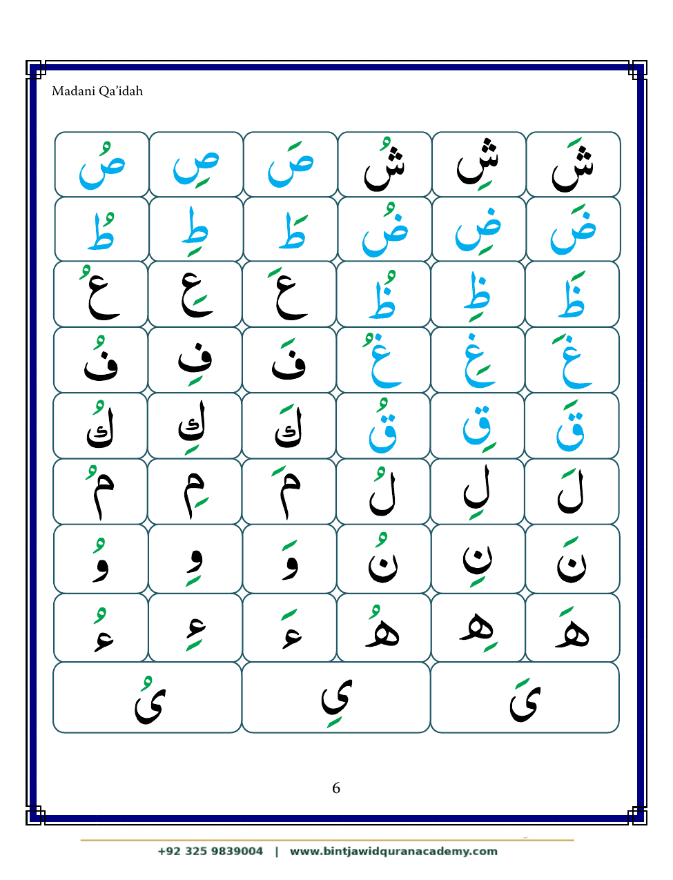 Madani Qaidah step 17