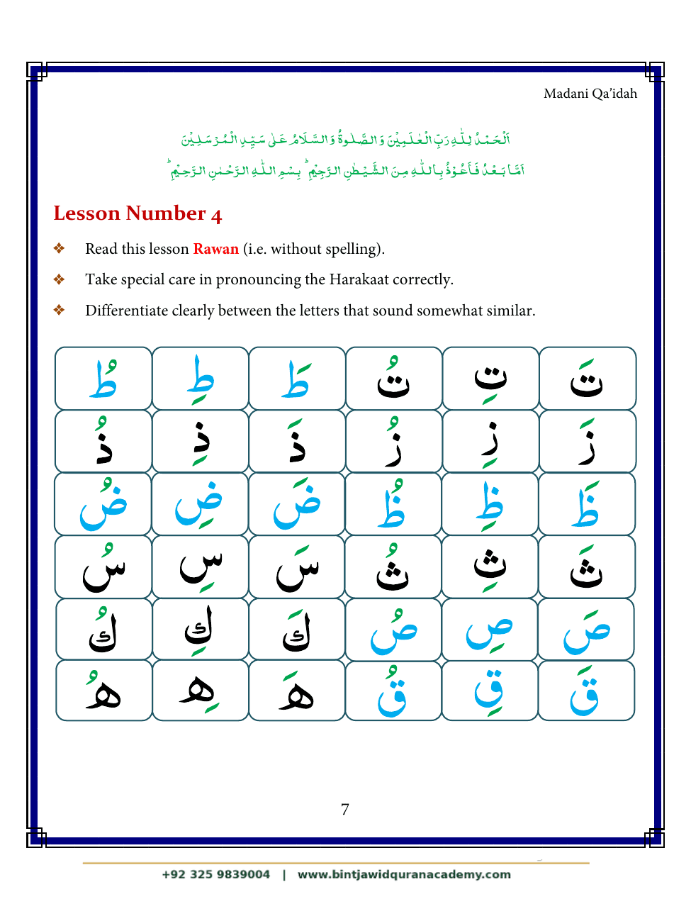 Madani Qaidah step 18